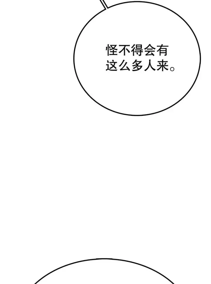 《时间静止的房子》85.打赌图20