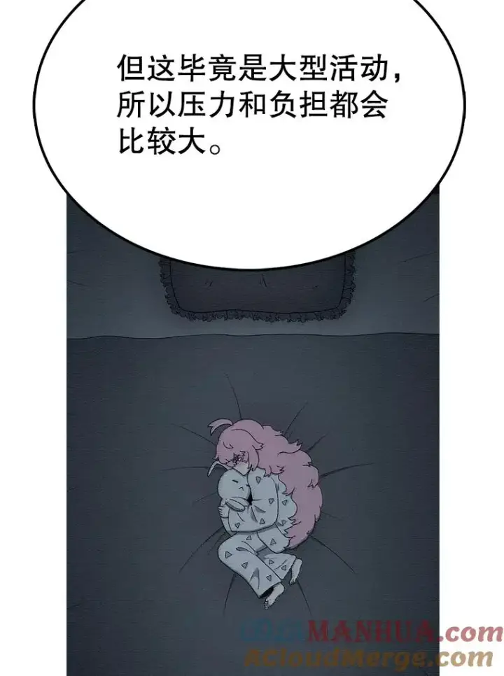 《时间静止的房子》85.打赌图21