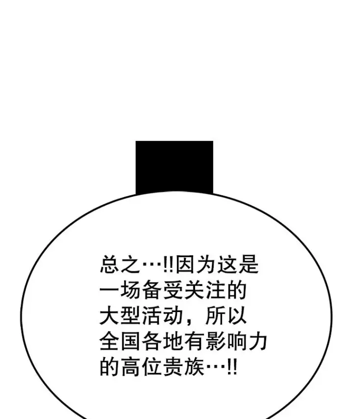 《时间静止的房子》85.打赌图23