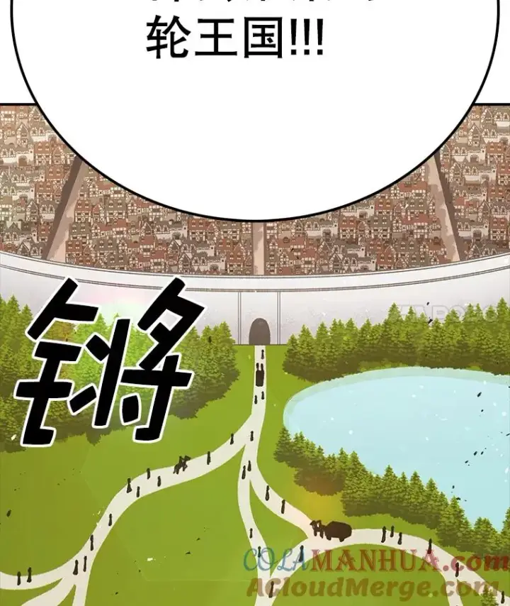 《时间静止的房子》85.打赌图25