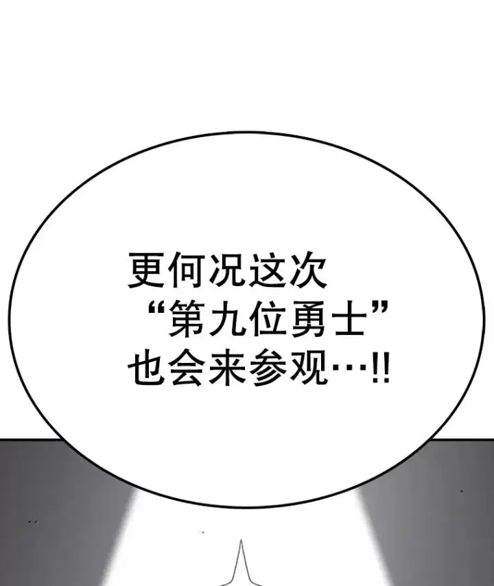 《时间静止的房子》85.打赌图27