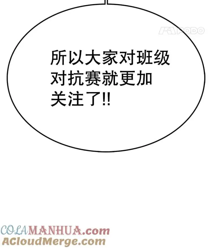 《时间静止的房子》85.打赌图29
