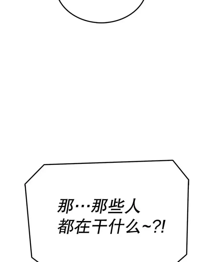 《时间静止的房子》85.打赌图34