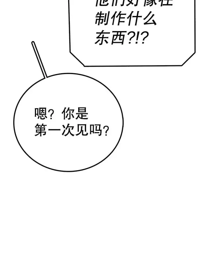《时间静止的房子》85.打赌图36