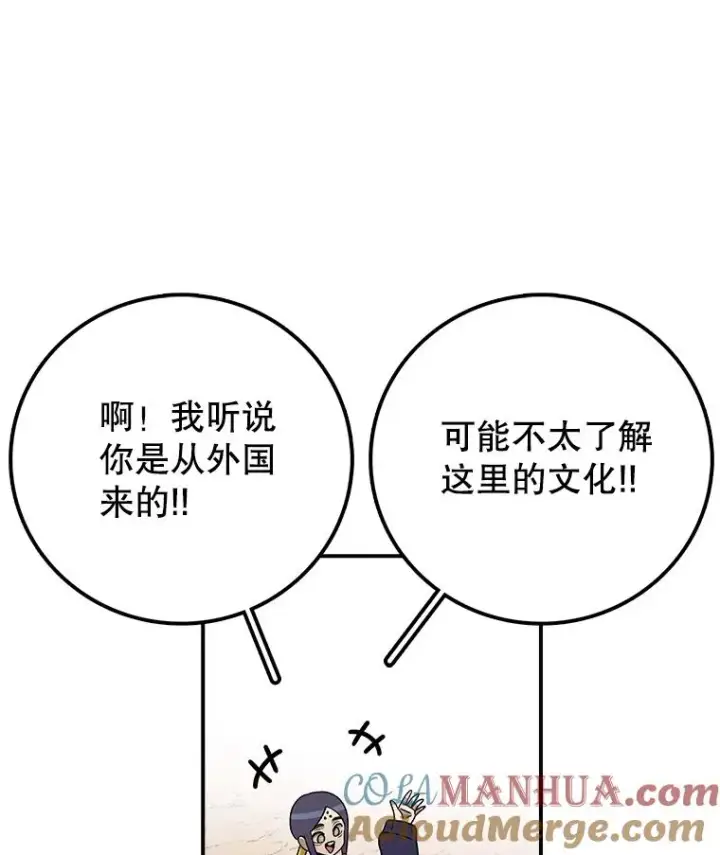 《时间静止的房子》85.打赌图37