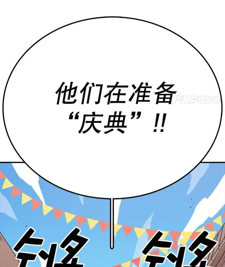 《时间静止的房子》85.打赌图39