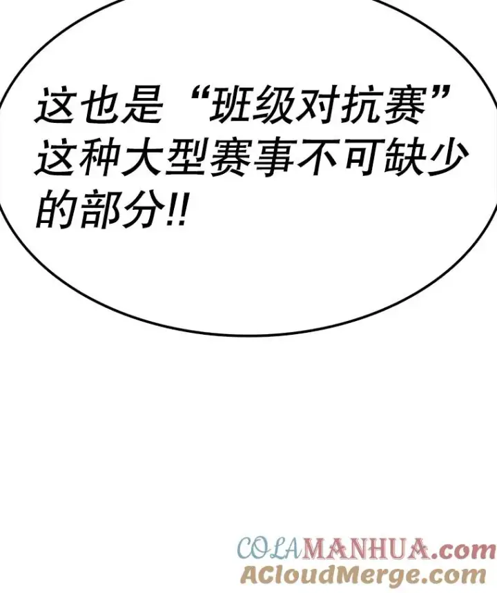 《时间静止的房子》85.打赌图41