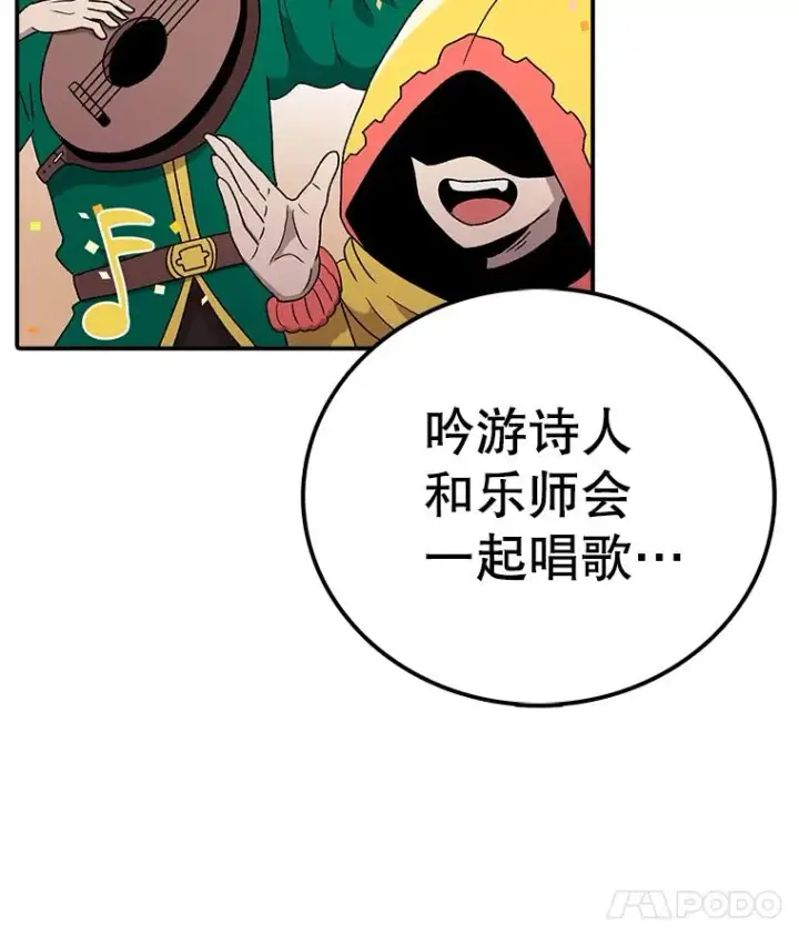 《时间静止的房子》85.打赌图43