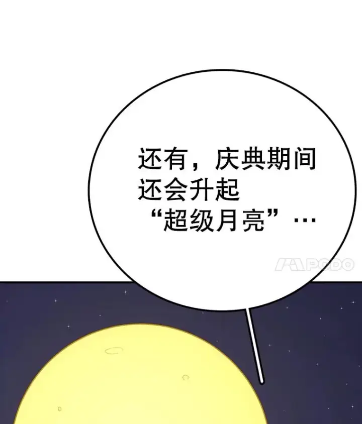 《时间静止的房子》85.打赌图46