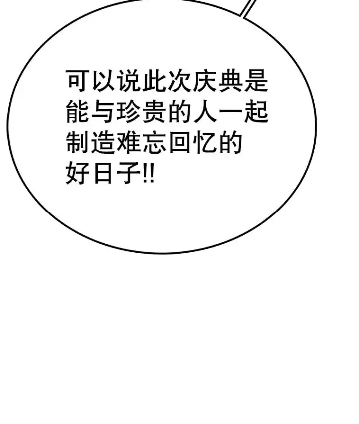 《时间静止的房子》85.打赌图48