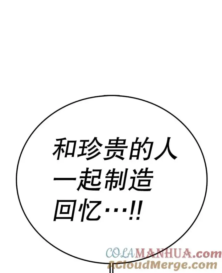 《时间静止的房子》85.打赌图49
