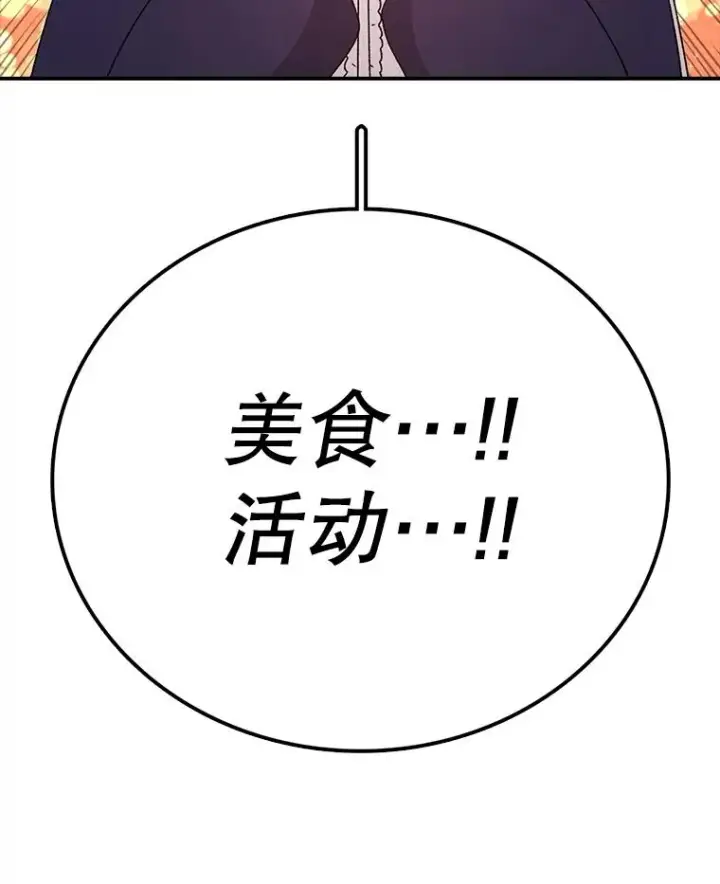 《时间静止的房子》85.打赌图51
