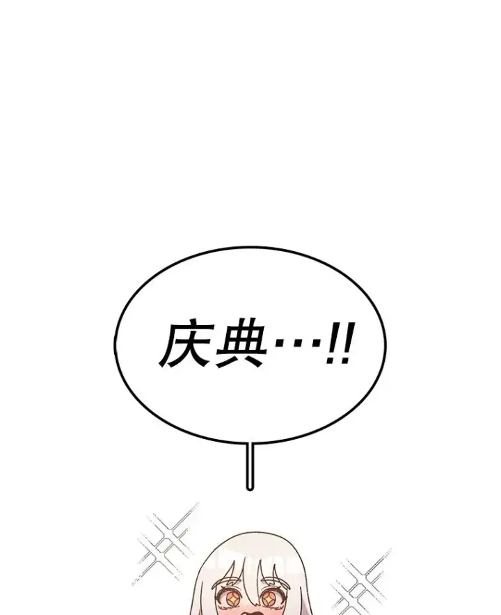 《时间静止的房子》85.打赌图52