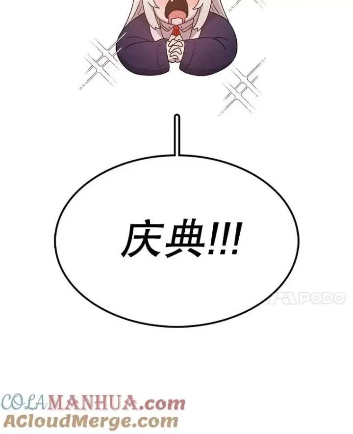《时间静止的房子》85.打赌图53
