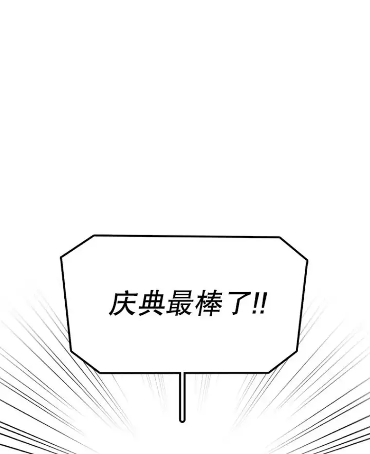 《时间静止的房子》85.打赌图54