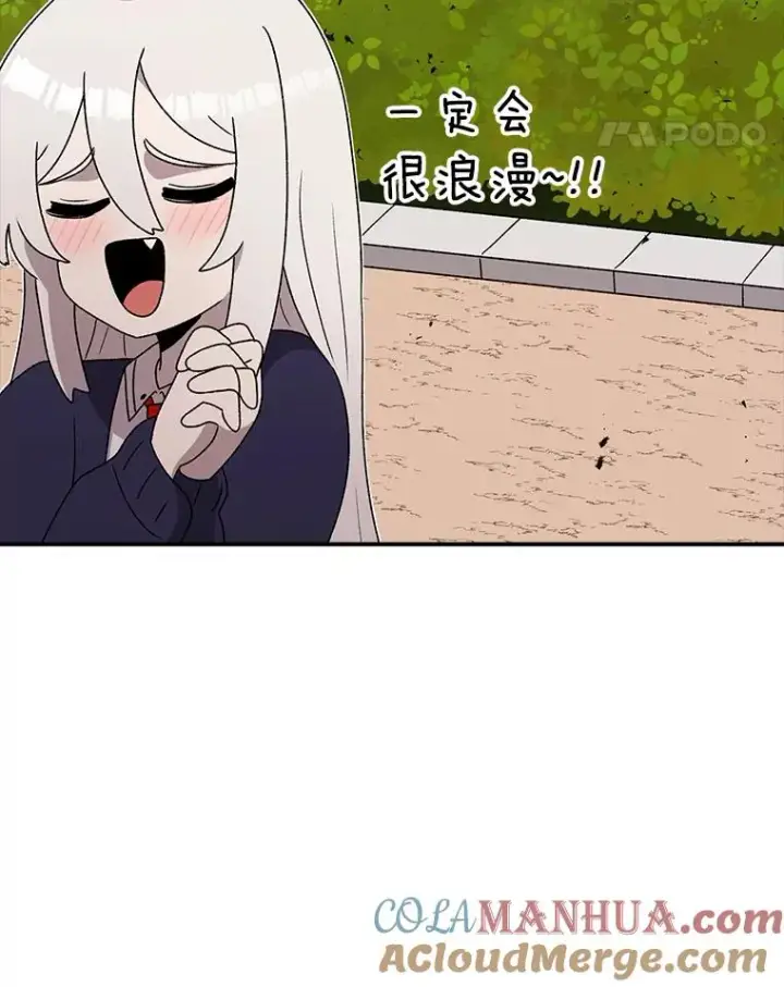 《时间静止的房子》85.打赌图57