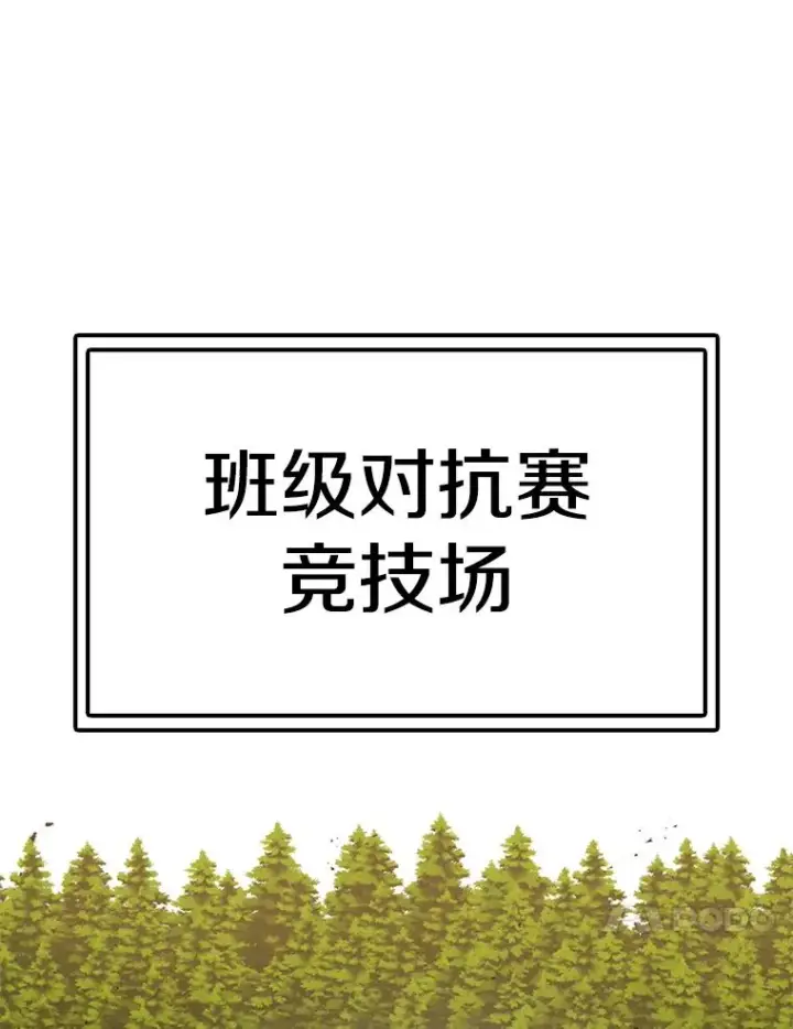 《时间静止的房子》85.打赌图63