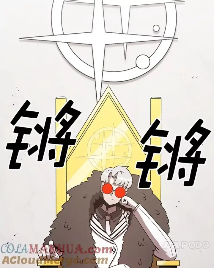 《时间静止的房子》85.打赌图73
