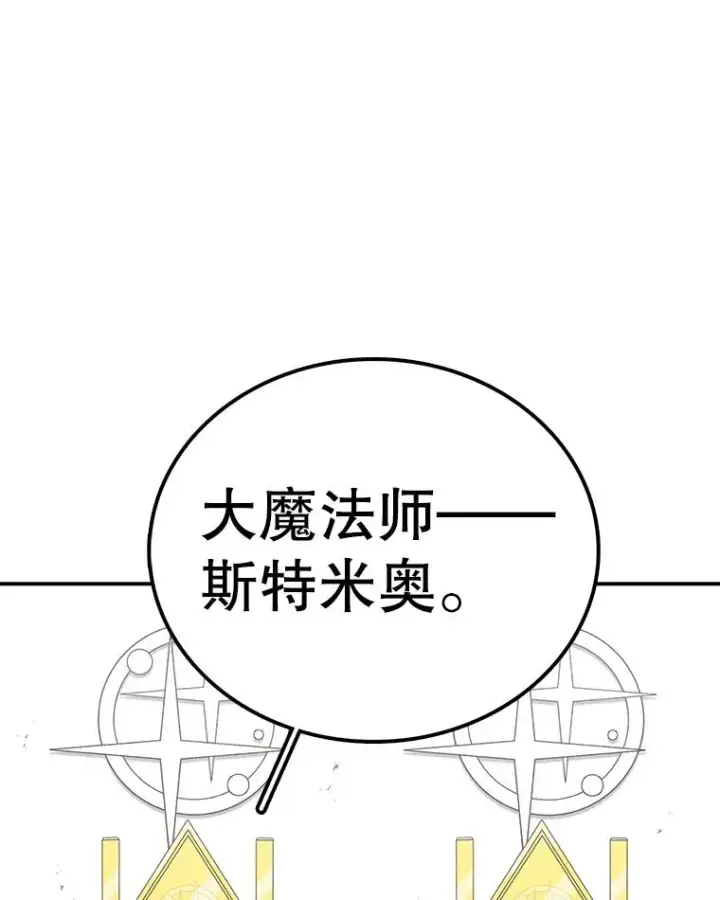 《时间静止的房子》85.打赌图76