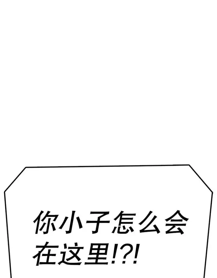 《时间静止的房子》85.打赌图78