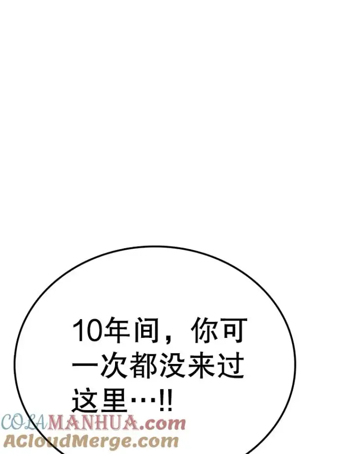 《时间静止的房子》85.打赌图81