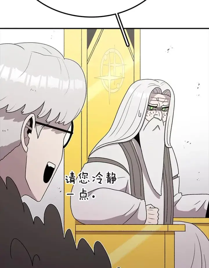 《时间静止的房子》85.打赌图82