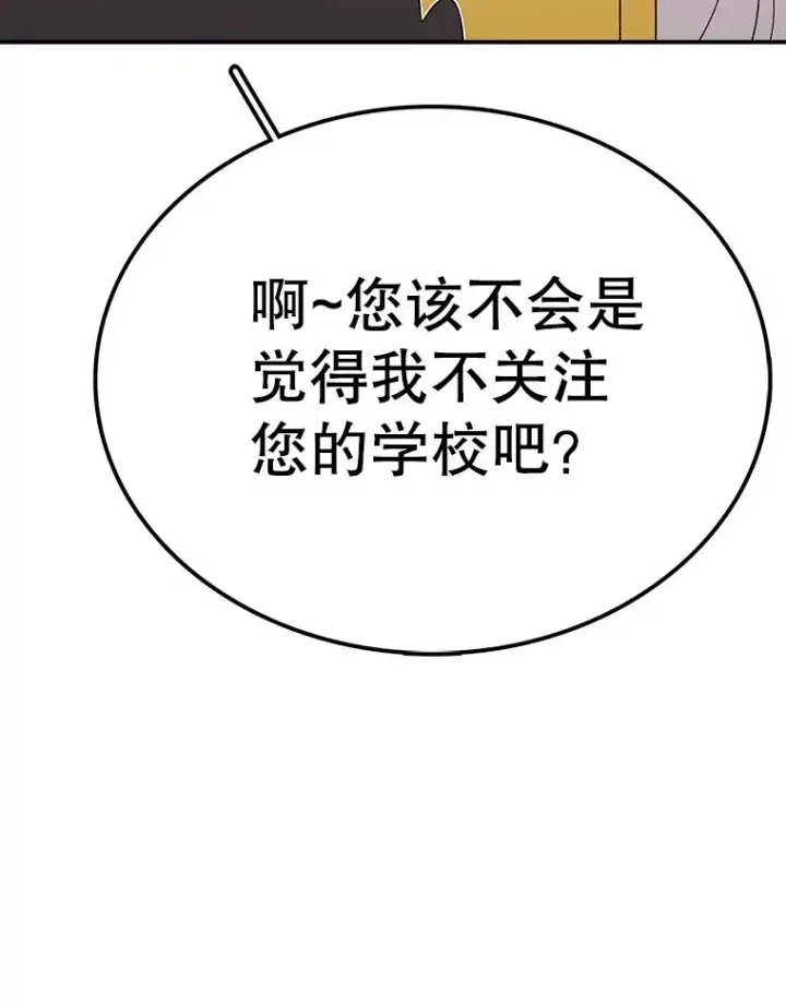 《时间静止的房子》85.打赌图83