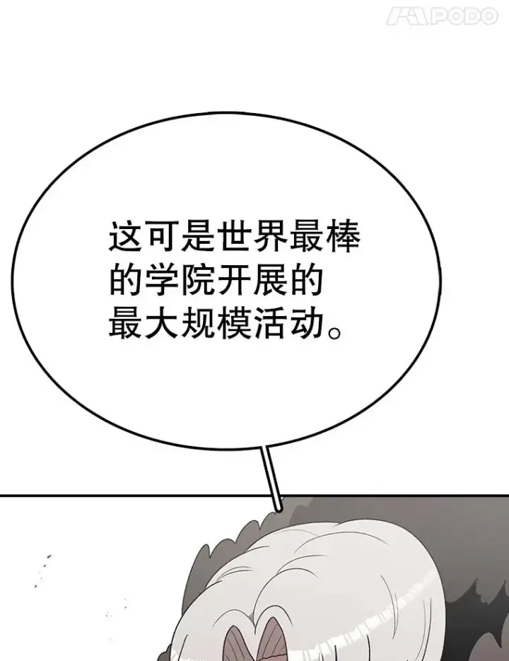 《时间静止的房子》85.打赌图84