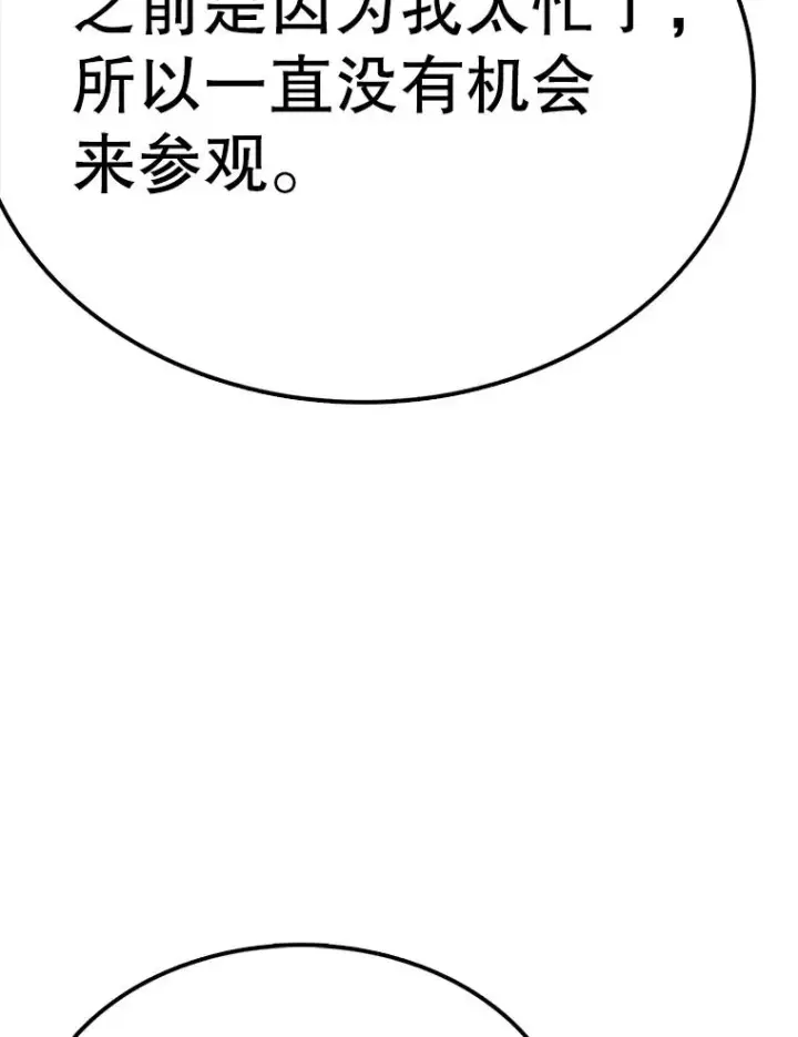 《时间静止的房子》85.打赌图86