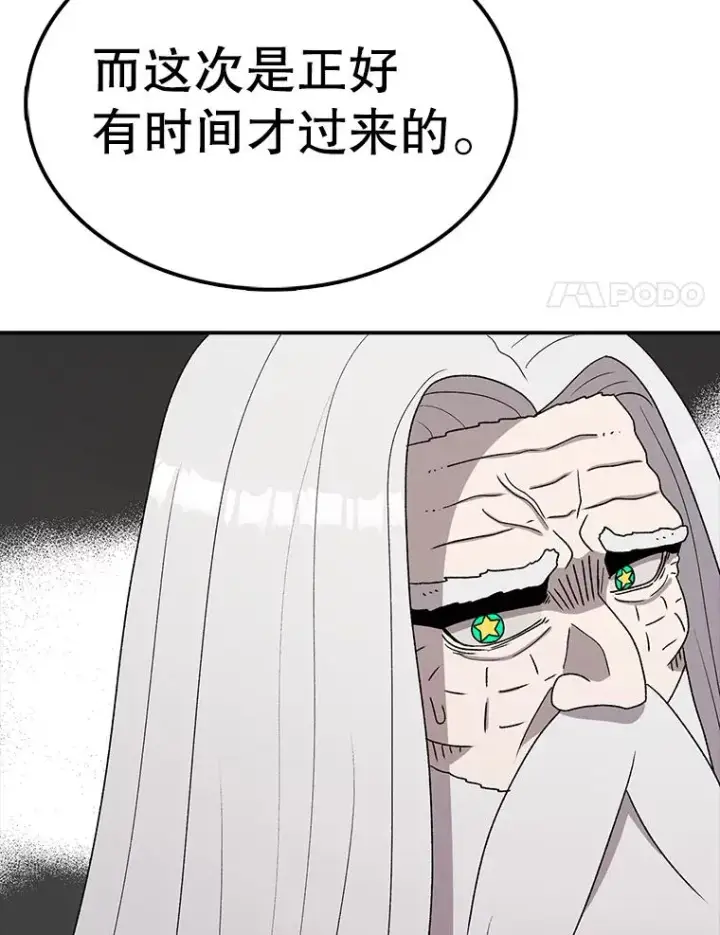 《时间静止的房子》85.打赌图87