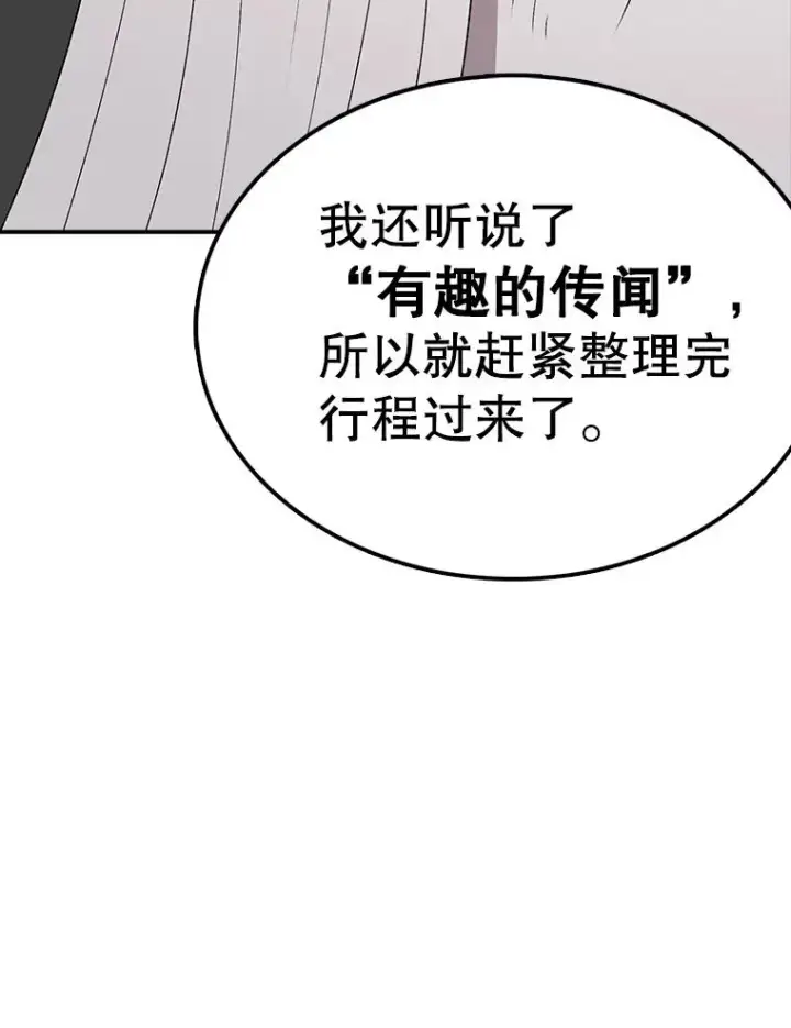 《时间静止的房子》85.打赌图88
