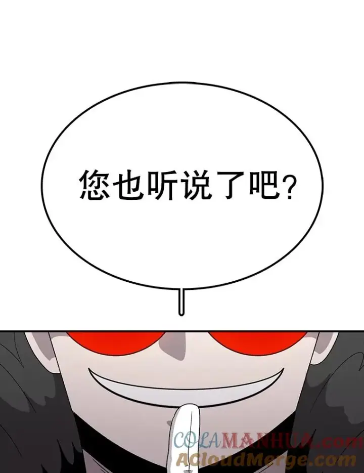 《时间静止的房子》85.打赌图89