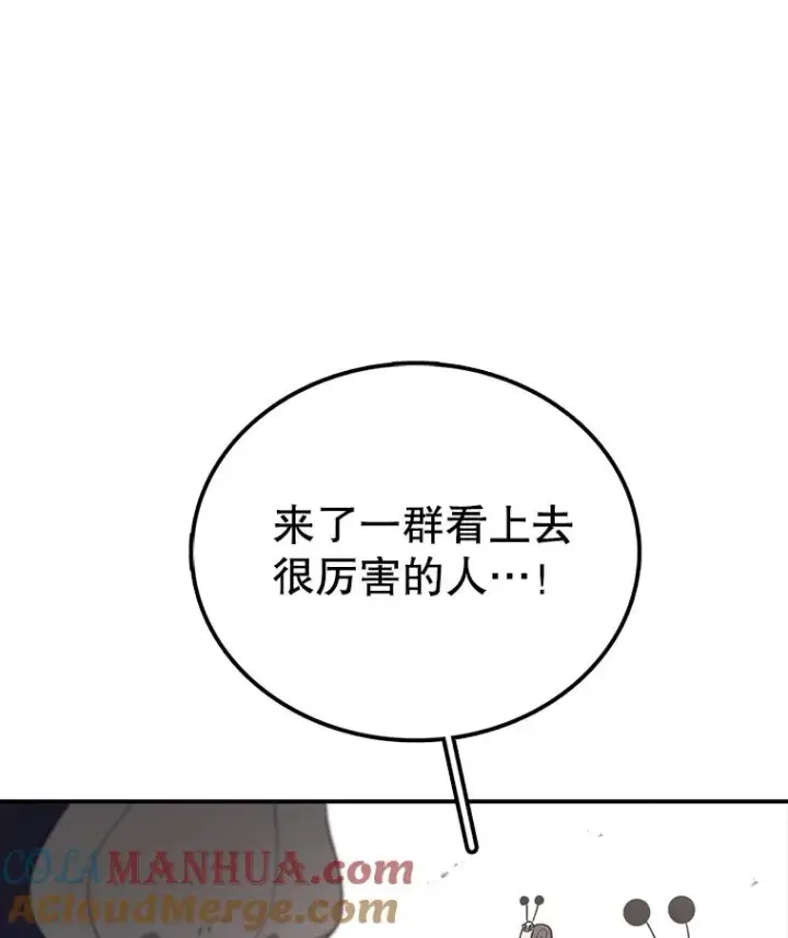 《时间静止的房子》85.打赌图9