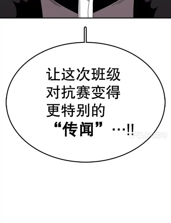 《时间静止的房子》85.打赌图90