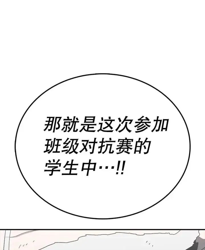 《时间静止的房子》85.打赌图91