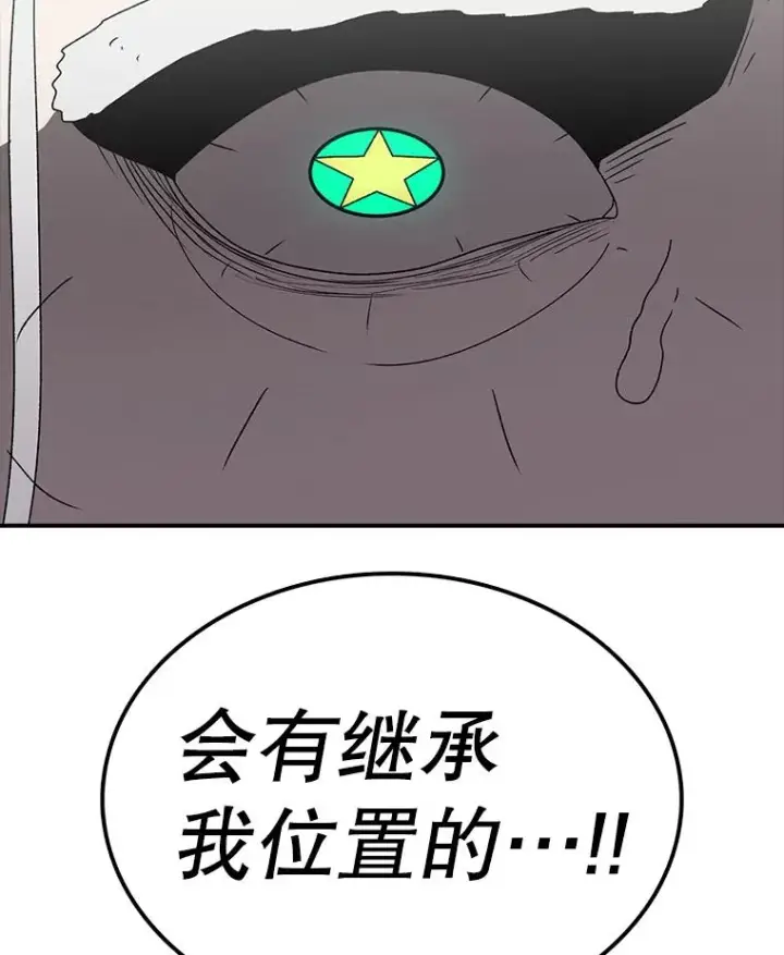 《时间静止的房子》85.打赌图92