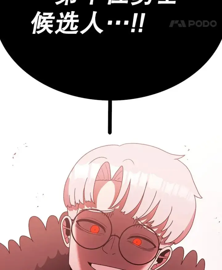 《时间静止的房子》85.打赌图94