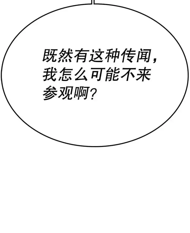 《时间静止的房子》85.打赌图96