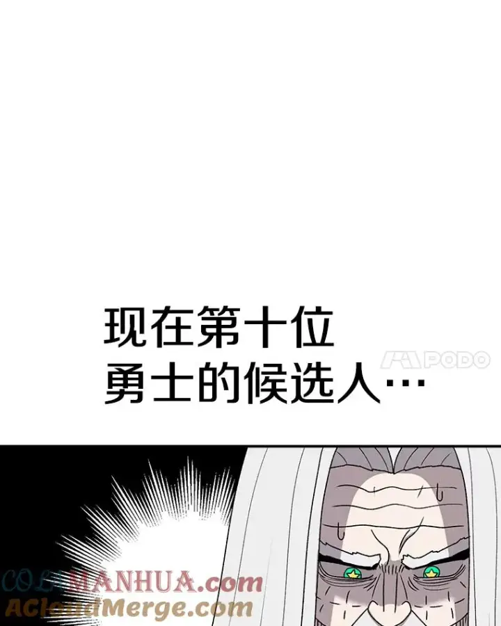 《时间静止的房子》85.打赌图97
