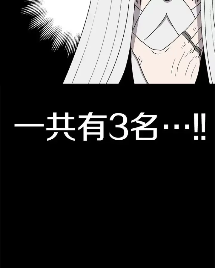 《时间静止的房子》85.打赌图98