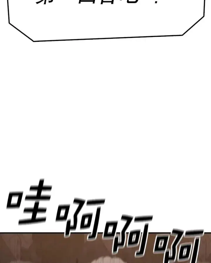 《时间静止的房子》86.首战告捷图100