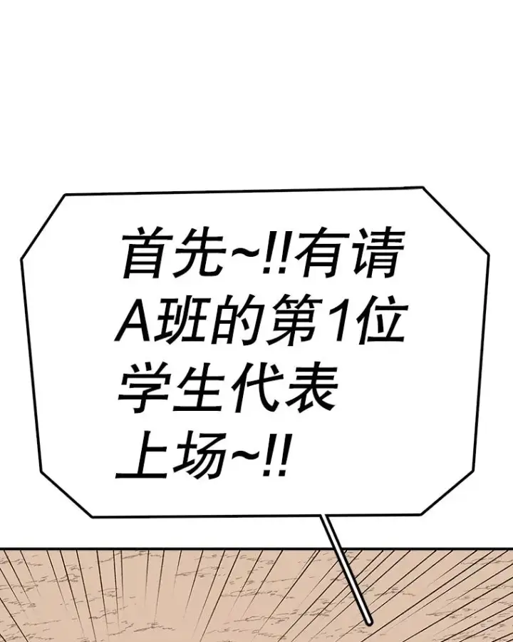 《时间静止的房子》86.首战告捷图102