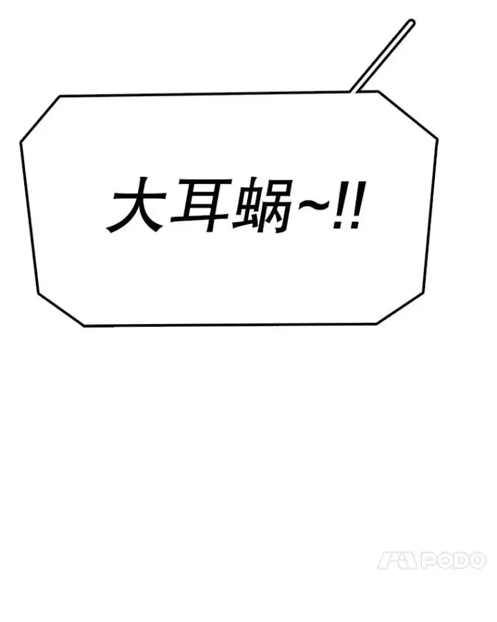 《时间静止的房子》86.首战告捷图104