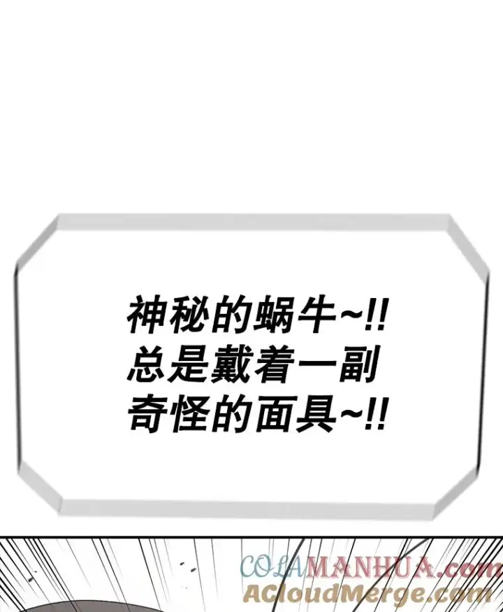 《时间静止的房子》86.首战告捷图105