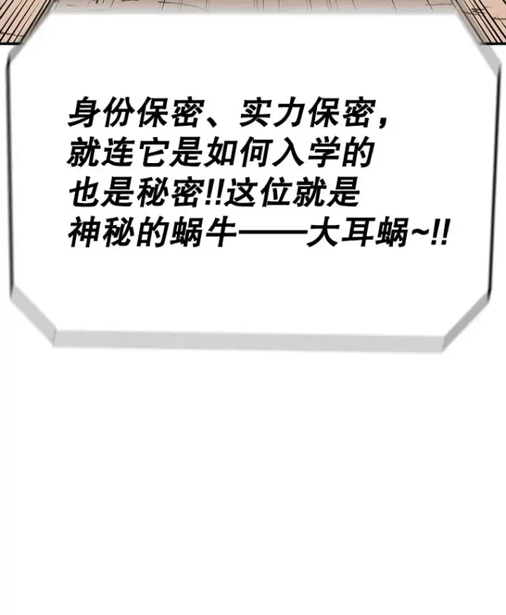 《时间静止的房子》86.首战告捷图107