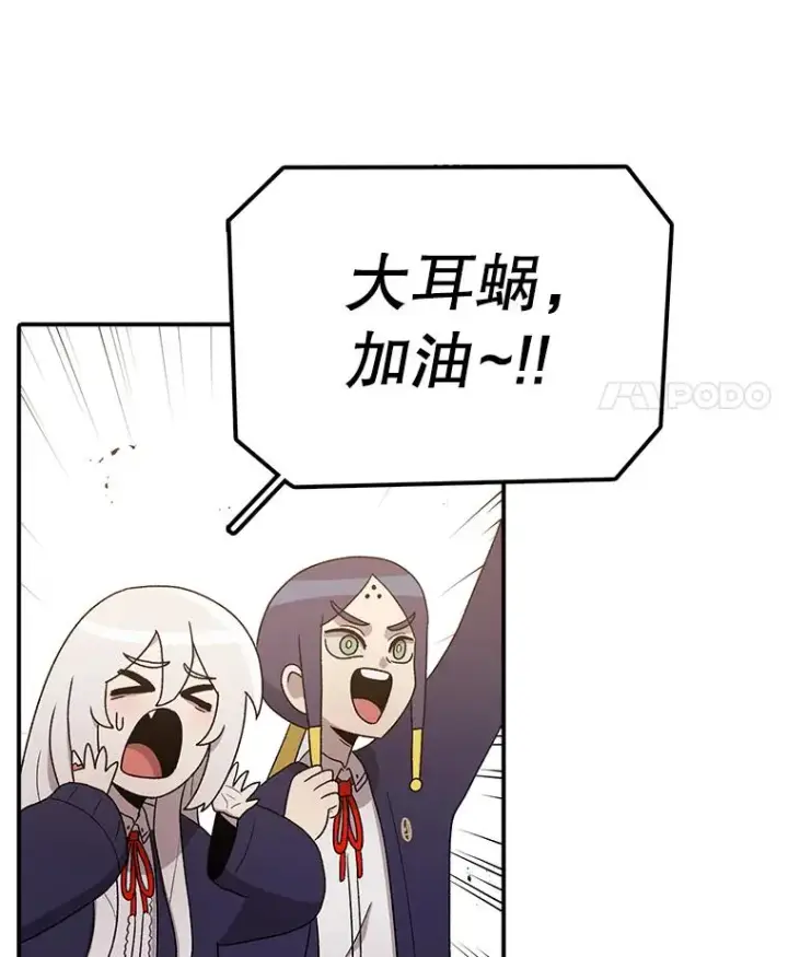 《时间静止的房子》86.首战告捷图108