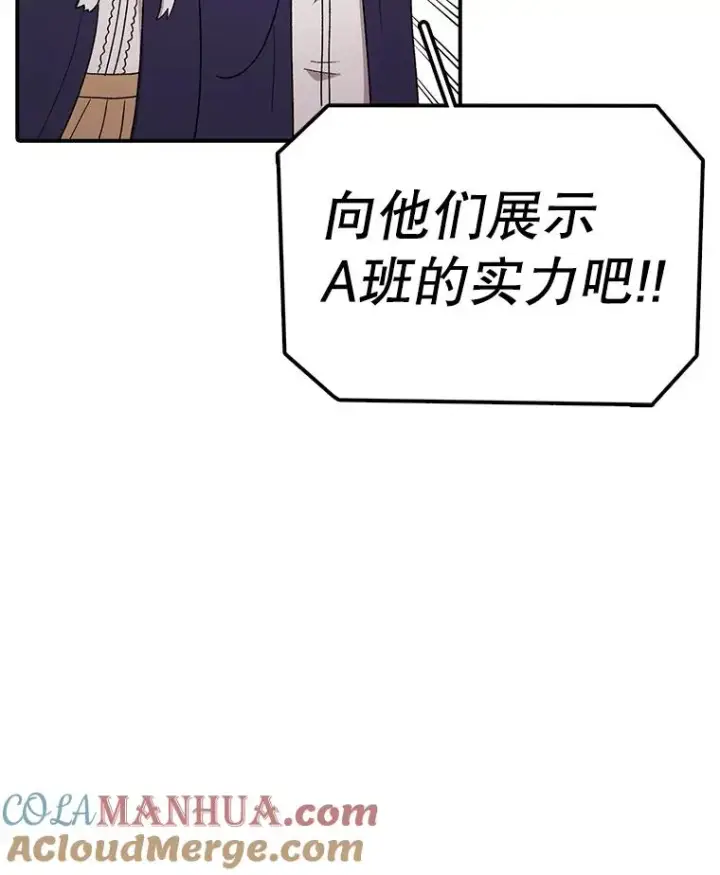 《时间静止的房子》86.首战告捷图109