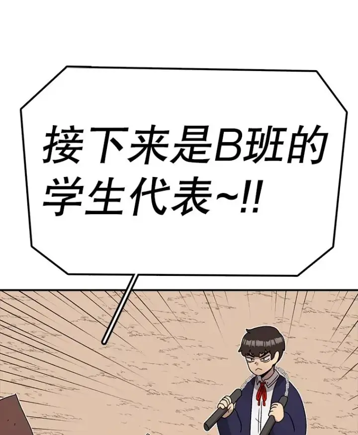 《时间静止的房子》86.首战告捷图110