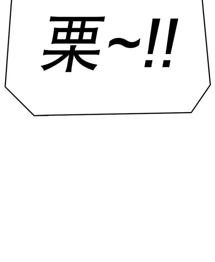 《时间静止的房子》86.首战告捷图112