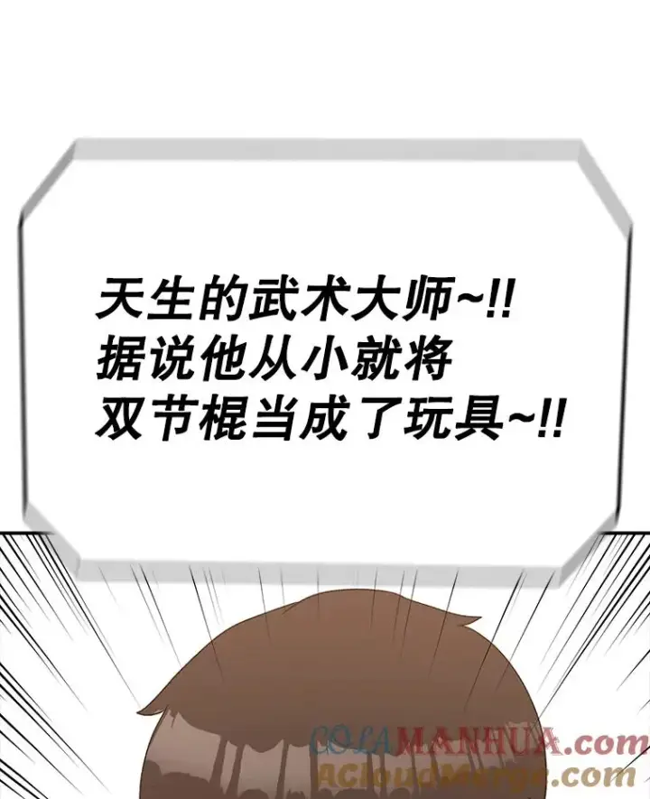 《时间静止的房子》86.首战告捷图113
